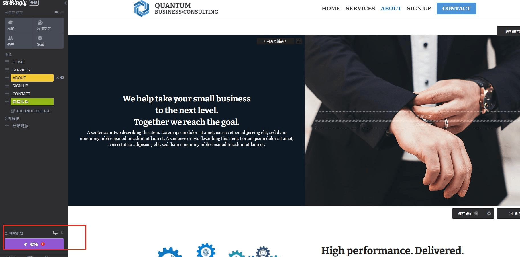 圖片取自Strikingly產品 圖片取自Strikingly產品